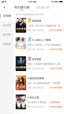 小说之家2021最新版
