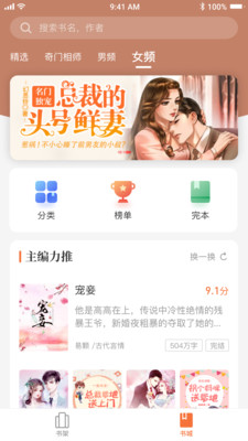 小说之家2021最新版
