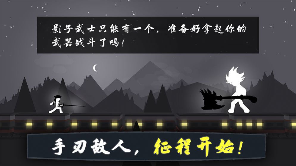 奋战火柴人影子武士最新版2021下载
