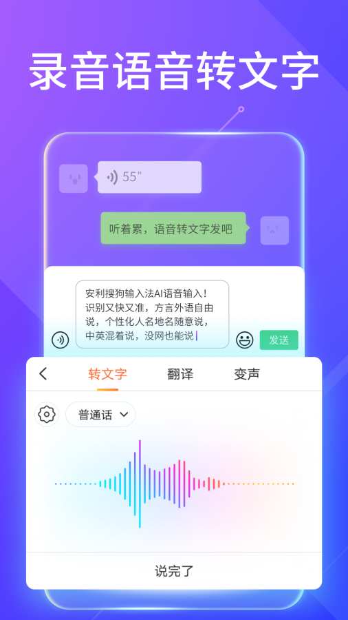 搜狗输入法下载安装2024免费版