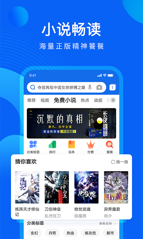 QQ浏览器2021最新版下载地址