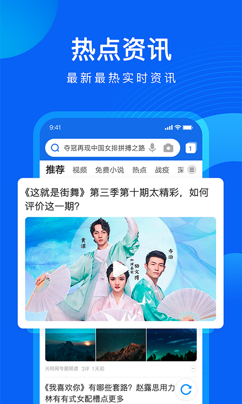 QQ浏览器2021最新版下载地址