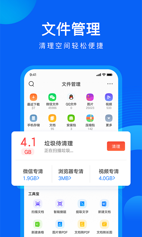 QQ浏览器2021最新版下载地址