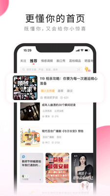 荔枝FM2024最新纯净版