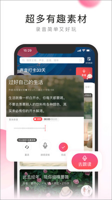 荔枝FM2024最新纯净版