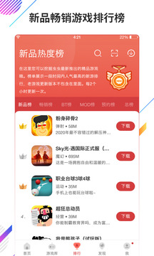 虫虫助手最新版下载2021