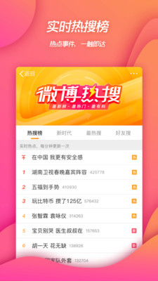 微博视频下载2024最新版