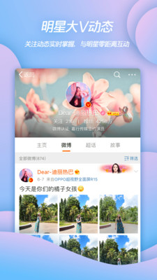 微博视频下载2024最新版