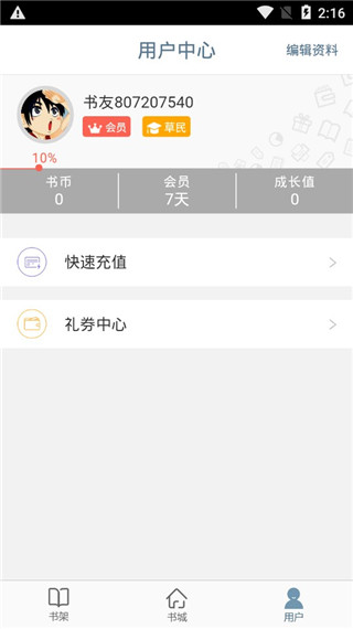 久久小说网下载2021最新版