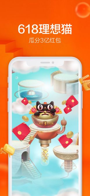 淘宝2021最新版官方版下载入口