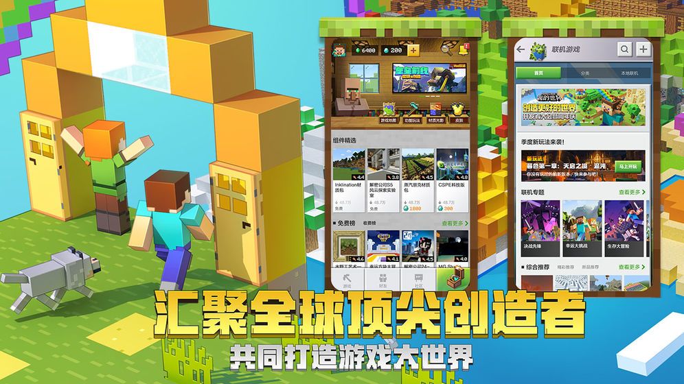 我的世界游戏下载2021免费
