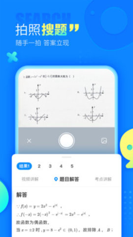 作业帮2021最新免费版