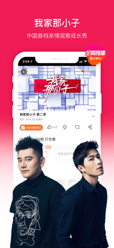 芒果TV投屏下载