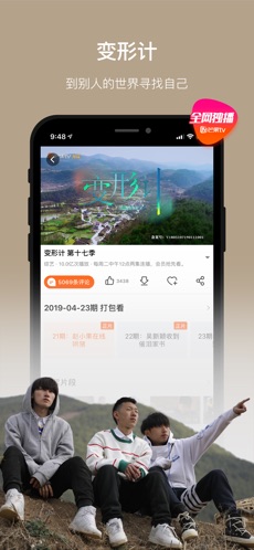 芒果TV投屏下载