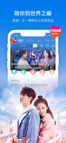 芒果TV投屏下载