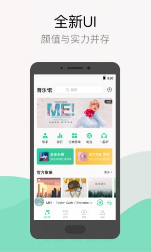 QQ音乐最新下载安装2021版