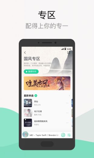 QQ音乐最新下载安装2021版