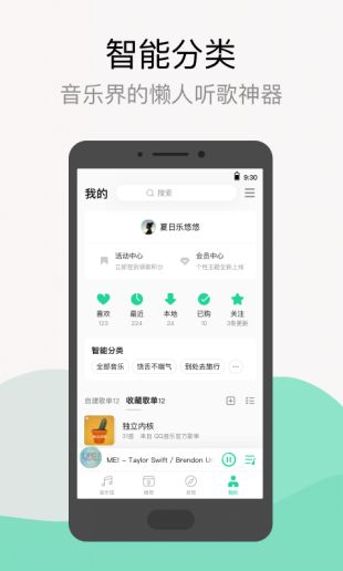 QQ音乐最新下载安装2021版