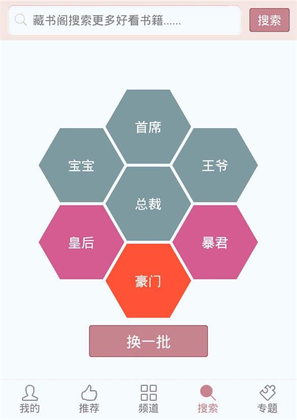 蔷薇书院APP免费版