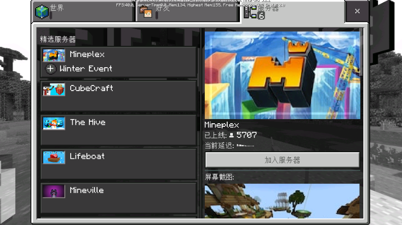 我的世界1.16.200.53基岩版