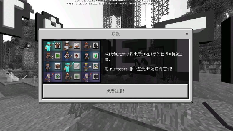 我的世界1.16.200.53
