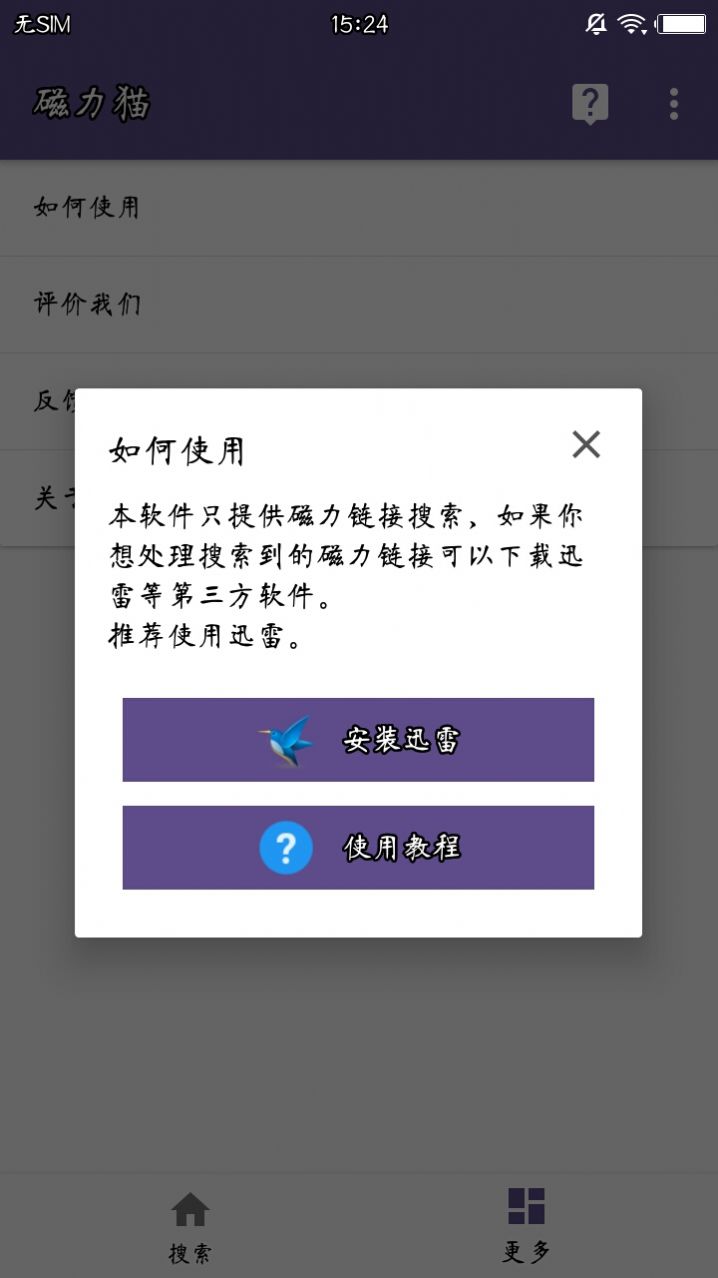 磁力猫网站下载电影视频的简单介绍