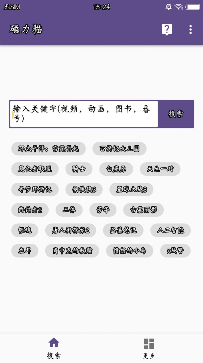 磁力猫官网入口怎么找不到了=磁力猫官网入口怎么找不到了呢
