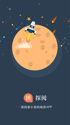 探阅小说在线阅读