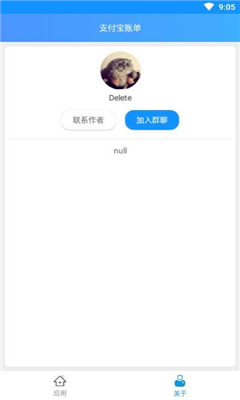 2020支付宝年度账单查询