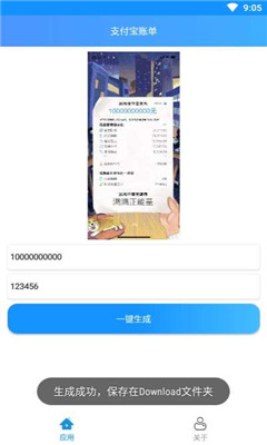 2020支付宝年度账单查询