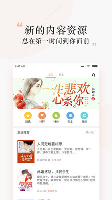 2021探阅小说官网版正版