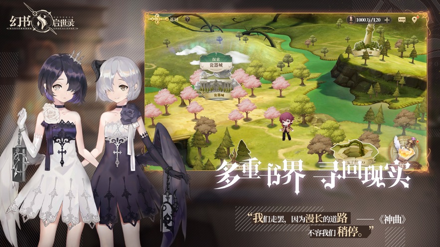 幻书启世录官网版