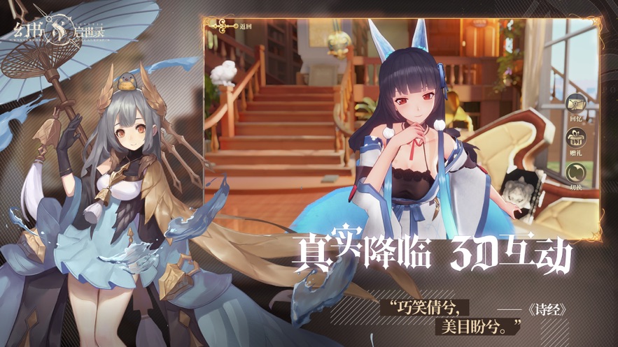 幻书启世录官网版