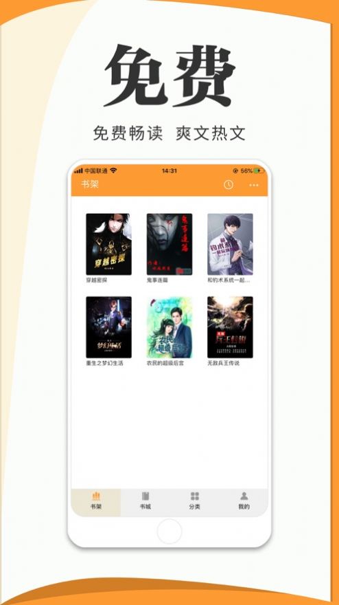 趣读原创小说老版本