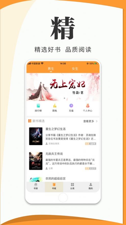 趣读原创小说免费版