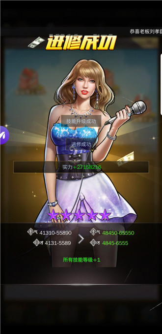 商道高手最新版