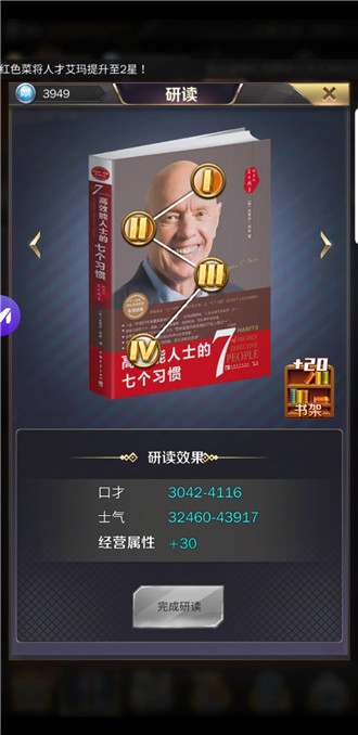 商道高手2021安卓版