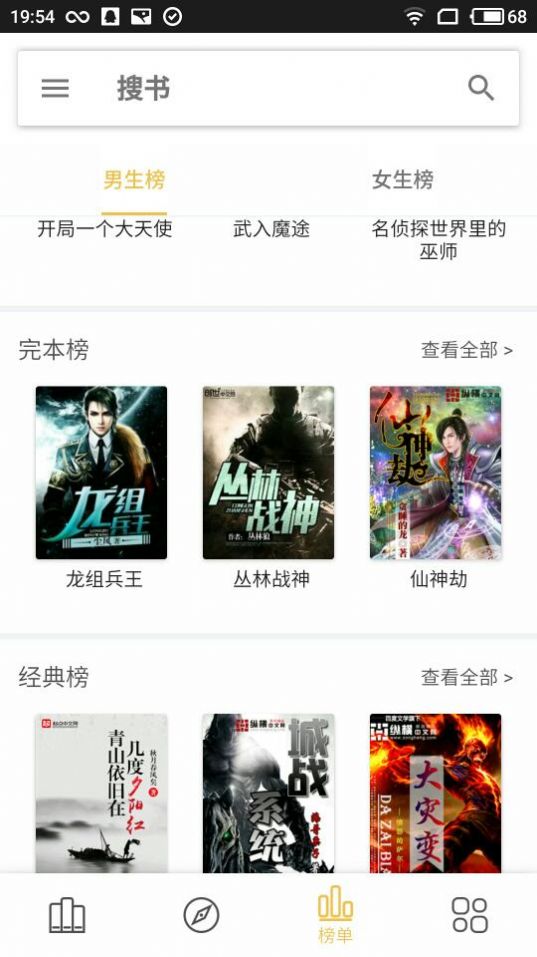 聚小说免费全本小说下载