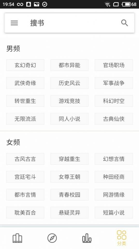 聚小说免费全本小说下载