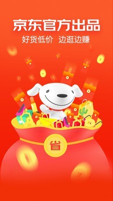京东app下载2021最新版