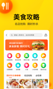 美团app下载2021官方版最新版本