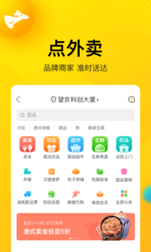 美团app下载2021官方版最新版本