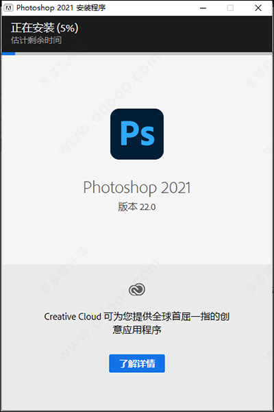 ps2021最新下载入口