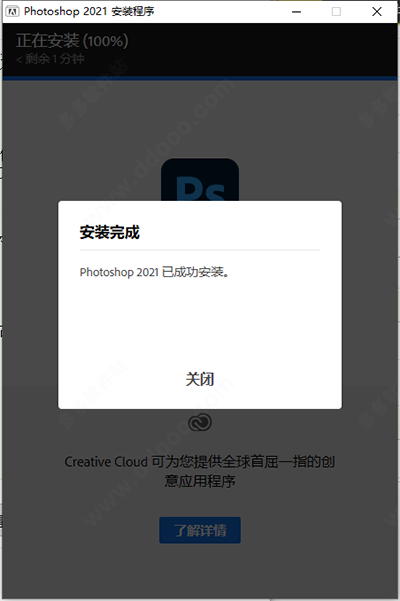 ps2021最新下载入口