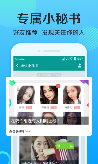 连信app苹果手机下载
