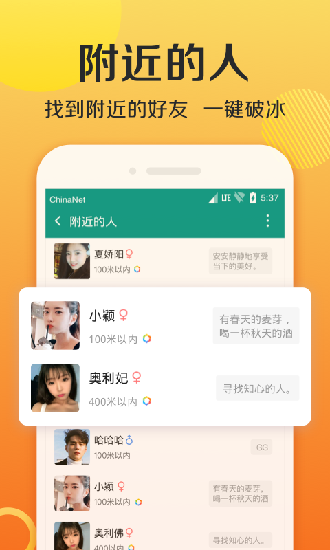 连信app苹果手机下载