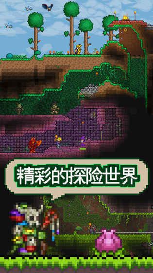 泰拉瑞亚1.3汉化版