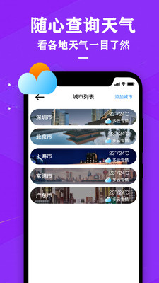 天气预报下载2021最新下载安装