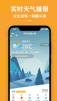 天气预报下载2021最新下载安装