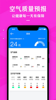 天气预报下载2021最新下载安装